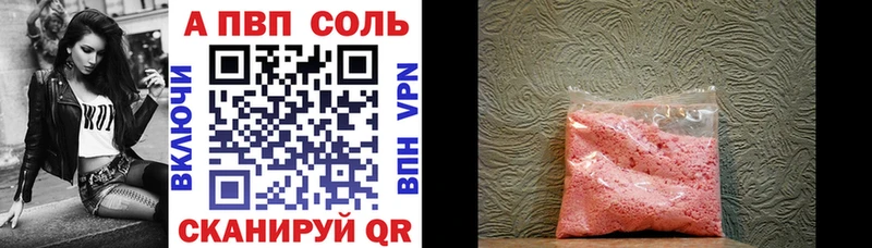 A-PVP кристаллы  ОМГ ОМГ   Белинский 