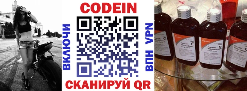 гидра как зайти  Белинский  Кодеиновый сироп Lean Purple Drank 