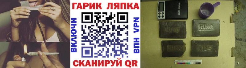 ГАШ Ice-O-Lator Белинский
