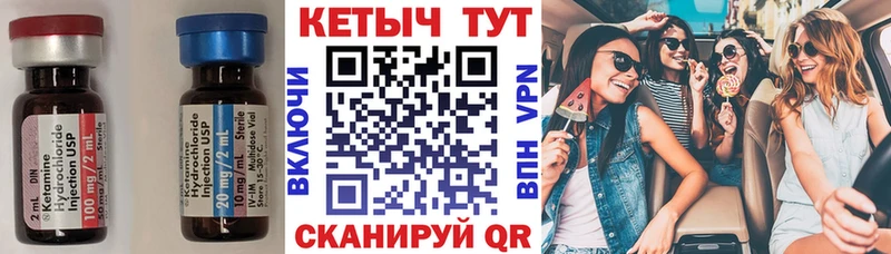 Кетамин ketamine Белинский
