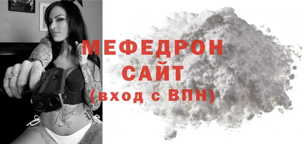 стафф Армянск