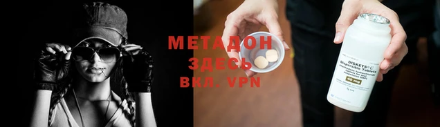 стафф Армянск