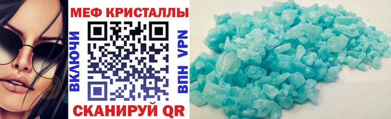 МЯУ-МЯУ кристаллы  цена наркотик  Белинский 