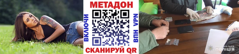 МЕТАДОН VHQ Белинский